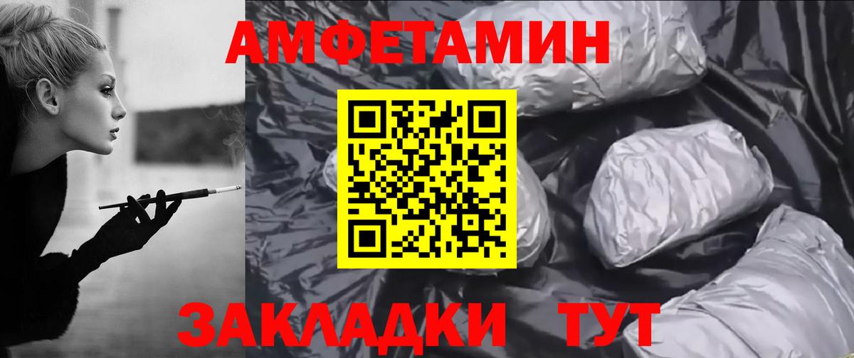 Тавда  Amphetamine 98%  Амфетамин  Вход с VPN 