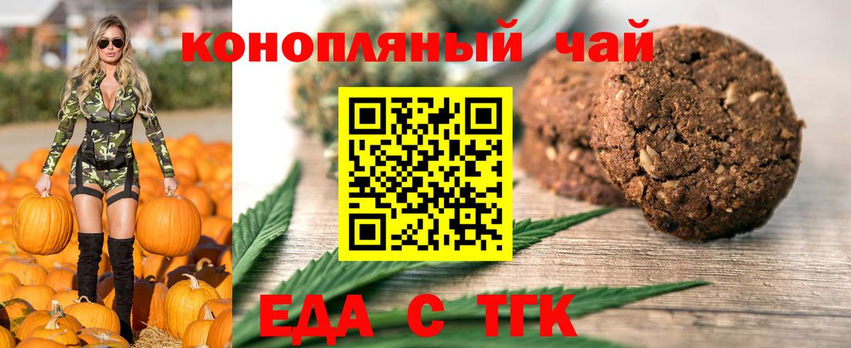 Тавда  Cannafood конопля  Вход с VPN 
