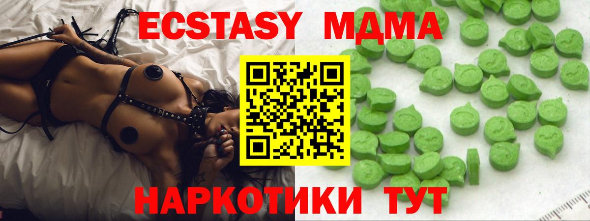 Ecstasy TESLA Тавда