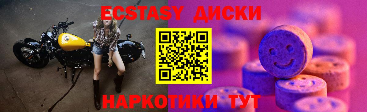Ecstasy бентли  Ecstasy VHQ  Вход с VPN  Тавда 