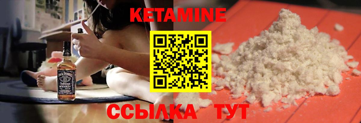 Кетамин VHQ  Вход с VPN  Тавда  Кетамин VHQ 