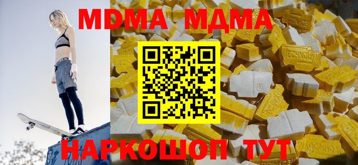 MDMA Molly Тавда