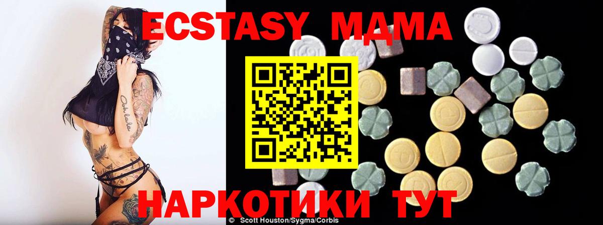 MDMA  МДМА кристаллы  Вход с VPN  Тавда 
