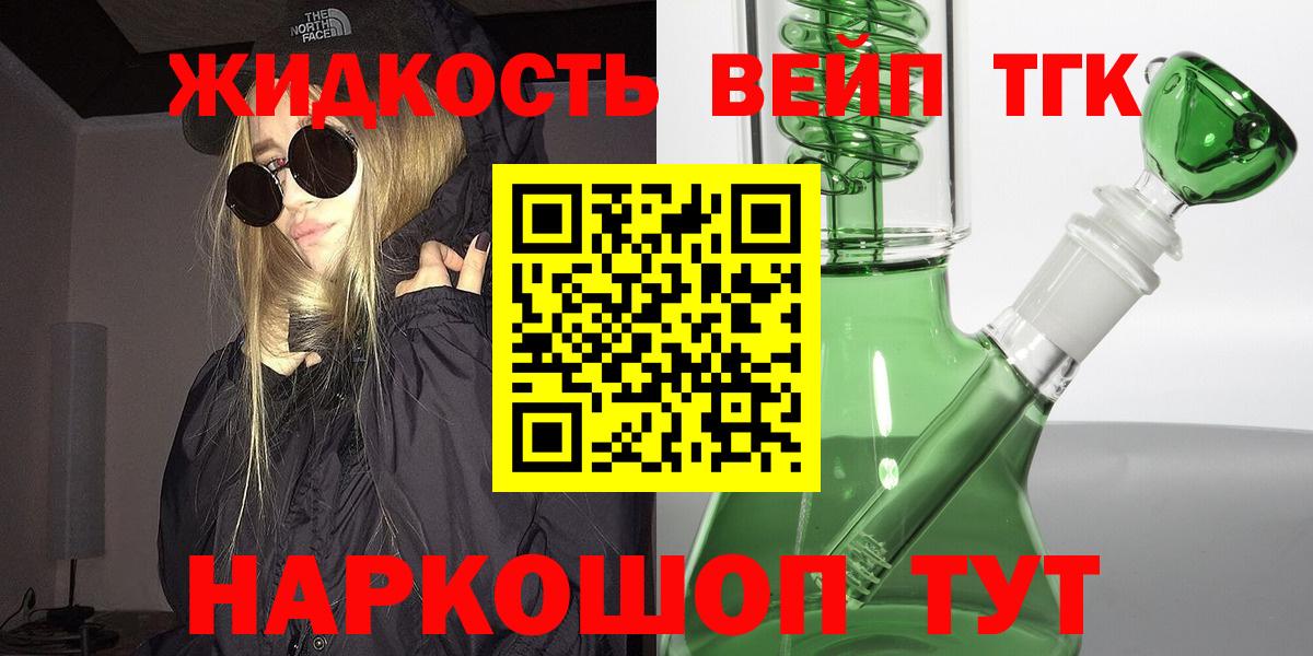 что такое   ТГК вейп  Вход с VPN  Тавда 