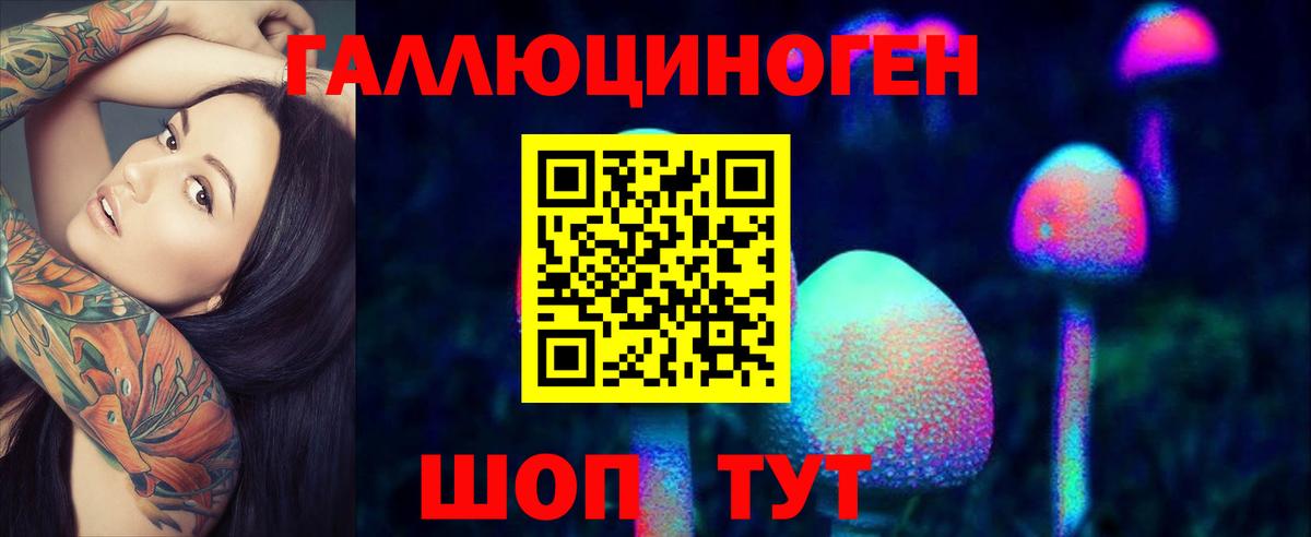Тавда  Галлюциногенные грибы мухоморы  Галлюциногенные грибы MAGIC MUSHROOMS  Вход с VPN 